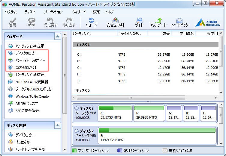 AOMEI