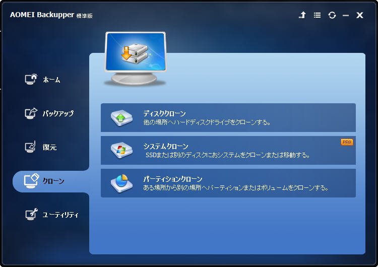クローン