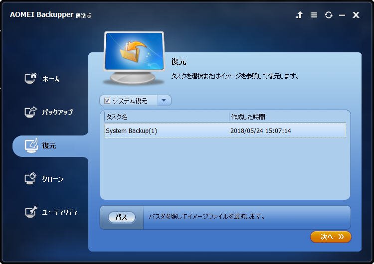 復元