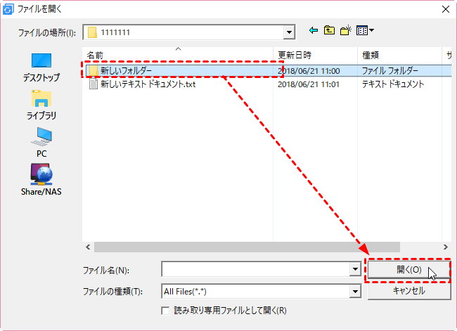 フォルダを追加