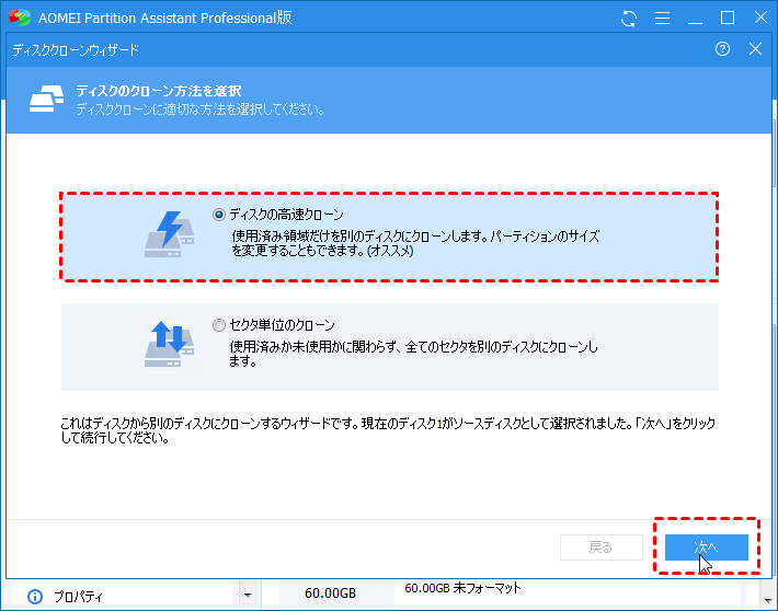 ディスクのコピー