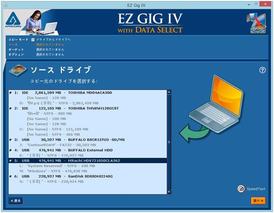 ソースディスクEZ Gig IV