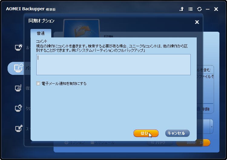 オプション