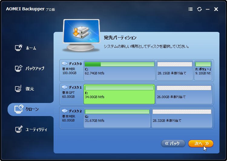 クローン対象