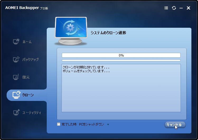 開始