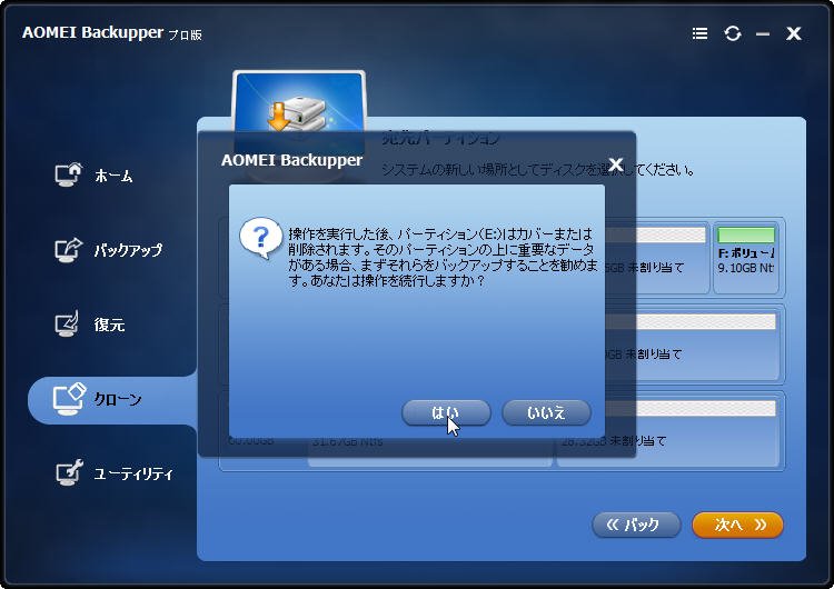 警告