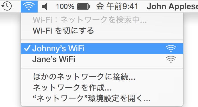Wi-Fiメニュー