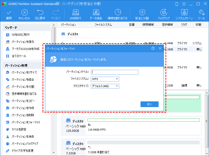 フォーマット設定