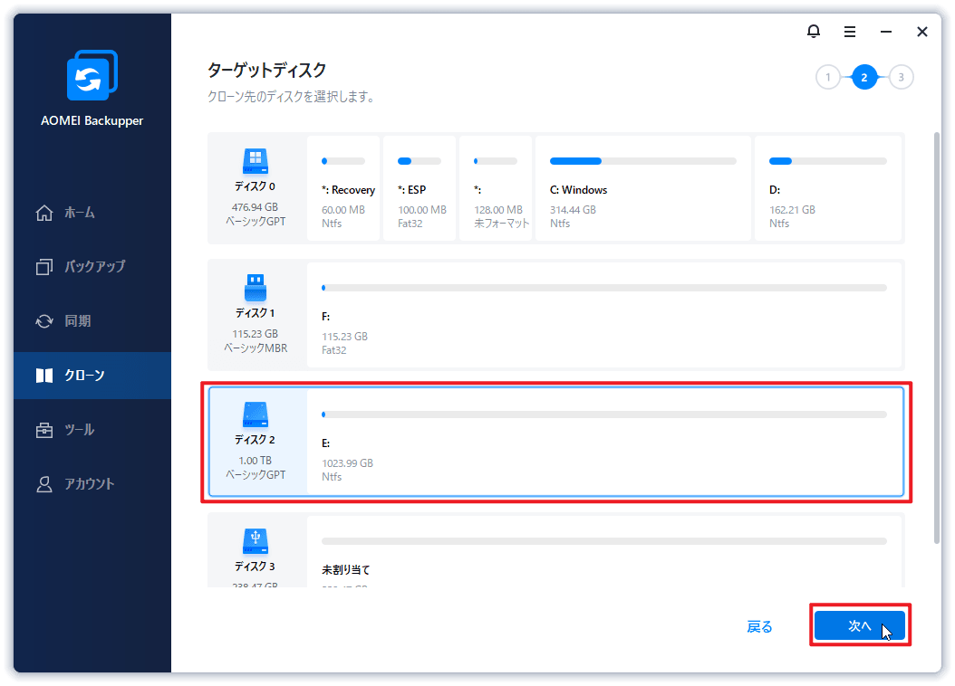 SSDをターゲットディスクとする