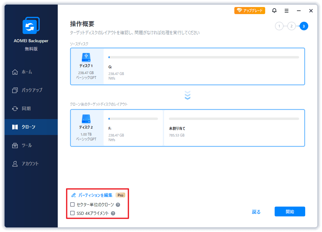 詳細解説｜HDDからSSDに換装しましょう！