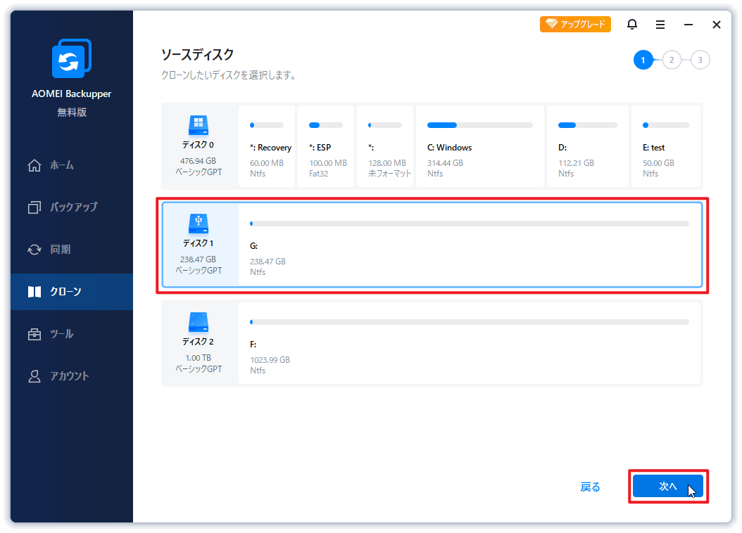 ソースディスク