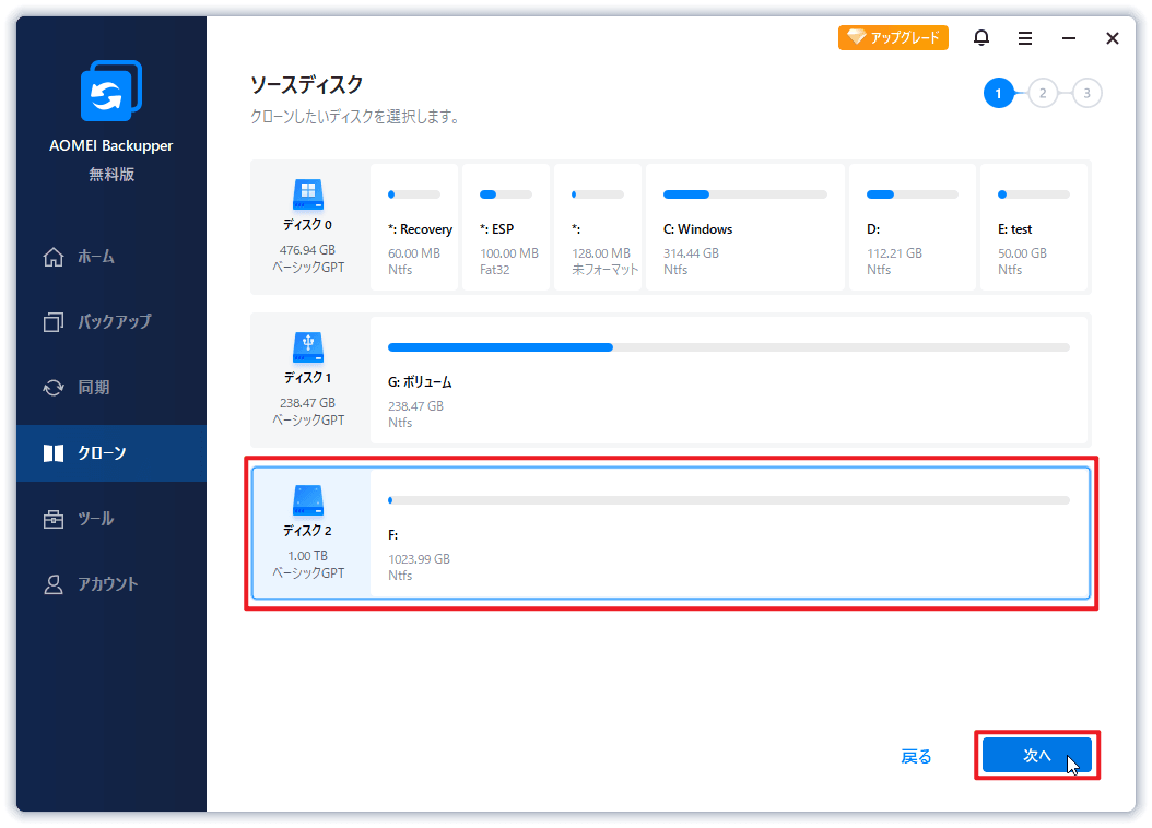 ソースディスク