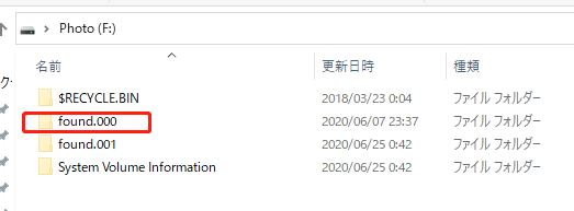 found.000フォルダ