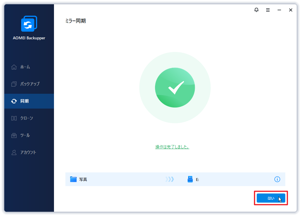 完了 完了