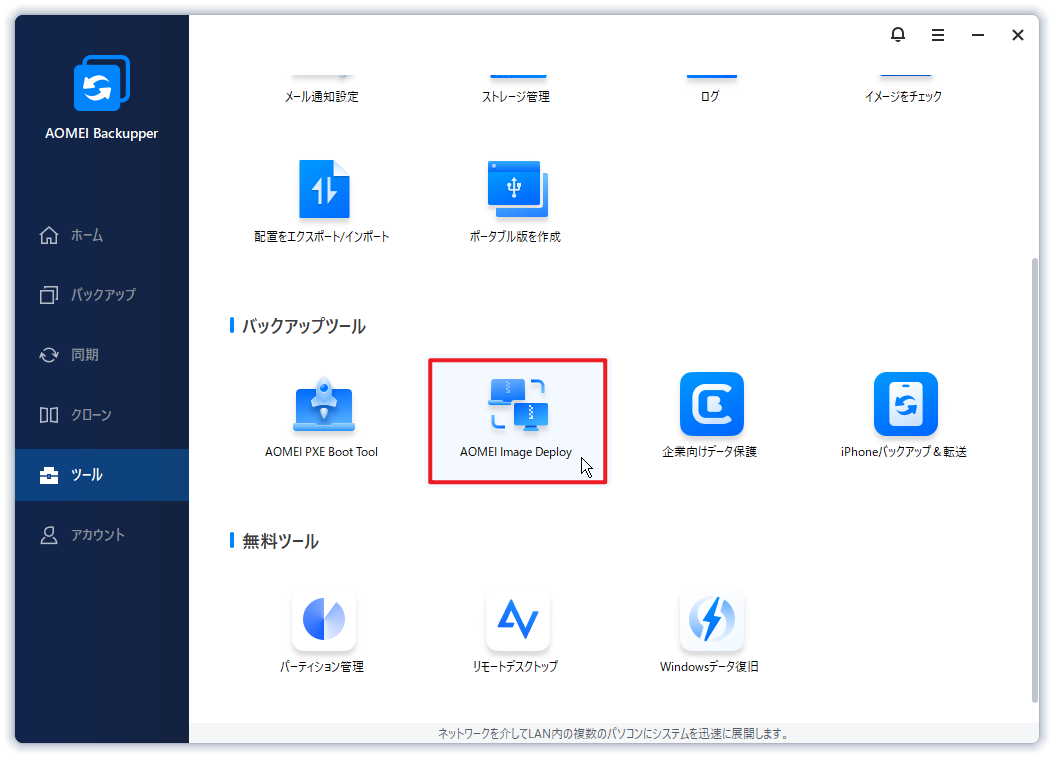 AOMEI Image Deploy AOMEI Image Deploy